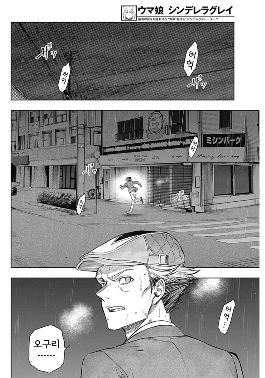 말딸) 작정하고 매운맛 전개 사용하는 신데렐라 그레이_2.png