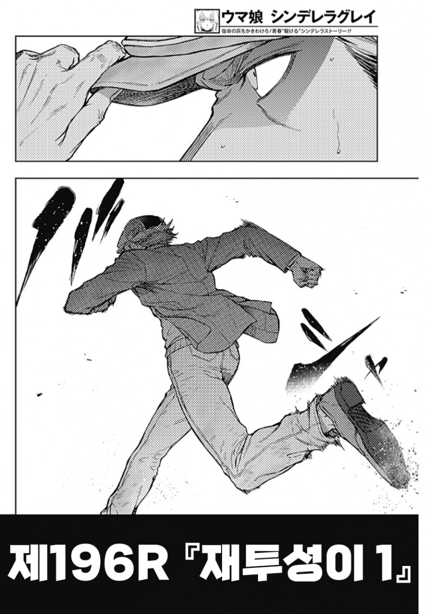 말딸) 작정하고 매운맛 전개 사용하는 신데렐라 그레이_6.png