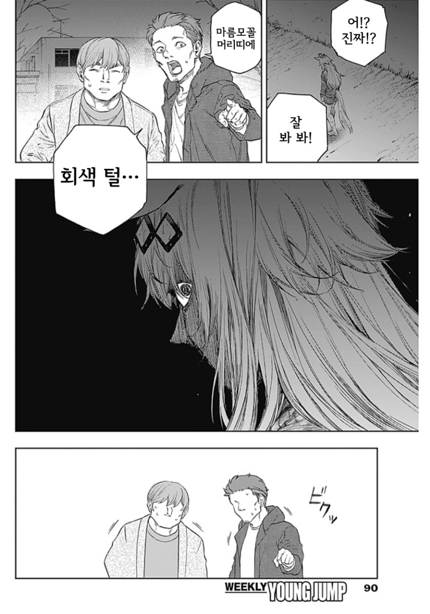 말딸) 작정하고 매운맛 전개 사용하는 신데렐라 그레이_16.png