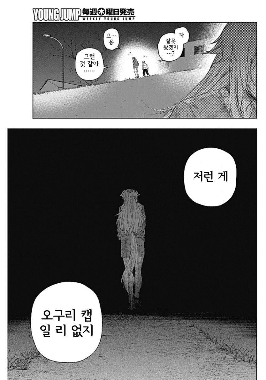 말딸) 작정하고 매운맛 전개 사용하는 신데렐라 그레이_17.png