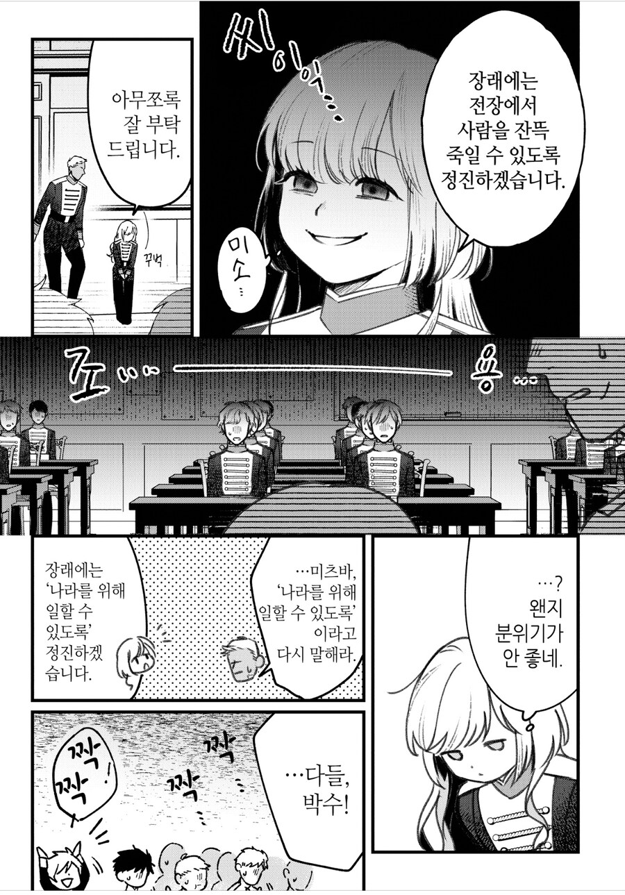 육사 동기의 자기소개가 최악이다_2.jpg