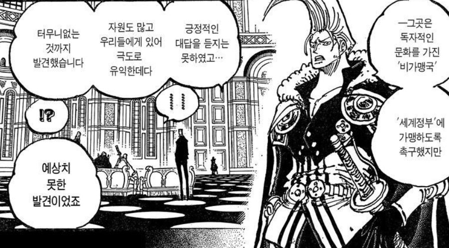 원피스)기존 오로성들이 갈링 성에게 빡칠 수 밖에 없는 이유_1.png
