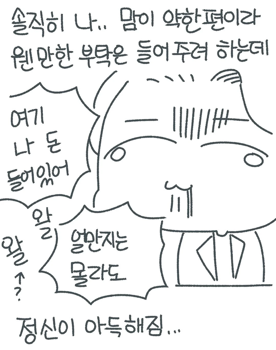 약국에서 일어난 어이없는 일 .manhwa_5.webp