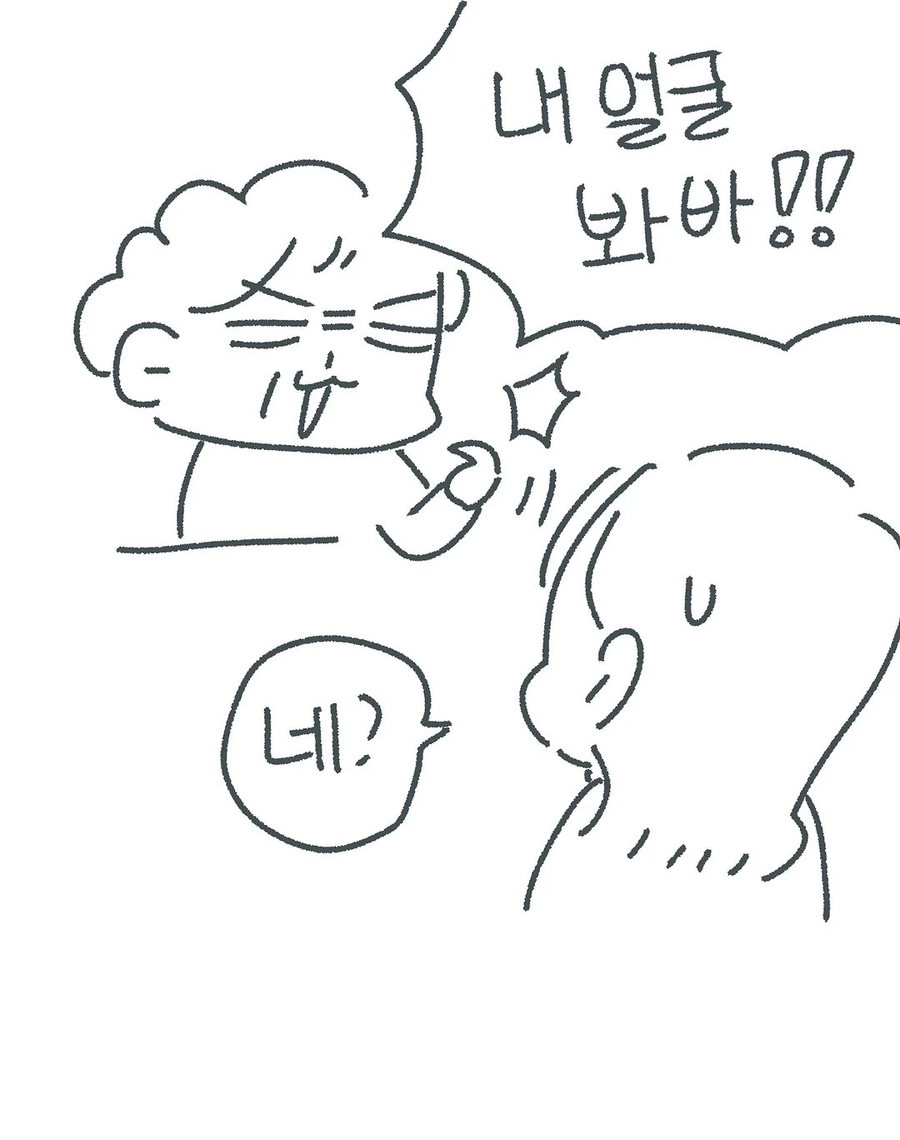 약국에서 일어난 어이없는 일 .manhwa_6.webp