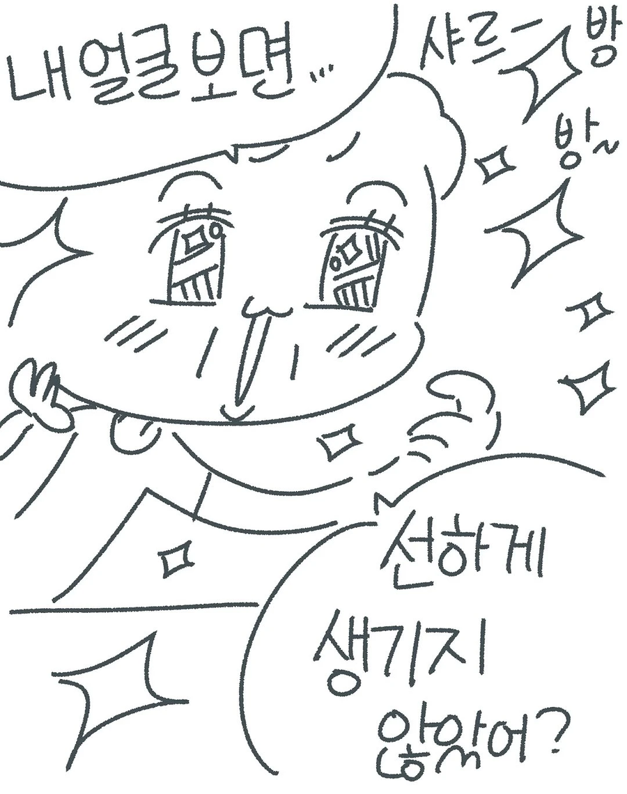 약국에서 일어난 어이없는 일 .manhwa_7.webp