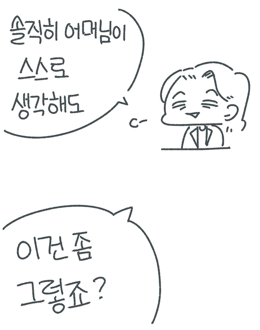 약국에서 일어난 어이없는 일 .manhwa_9.webp