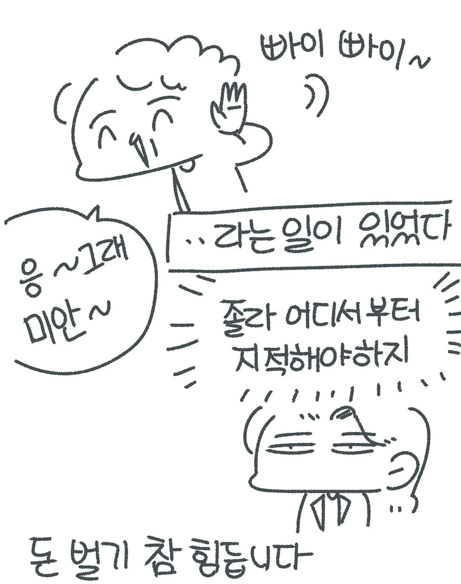 약국에서 일어난 어이없는 일 .manhwa_10.webp