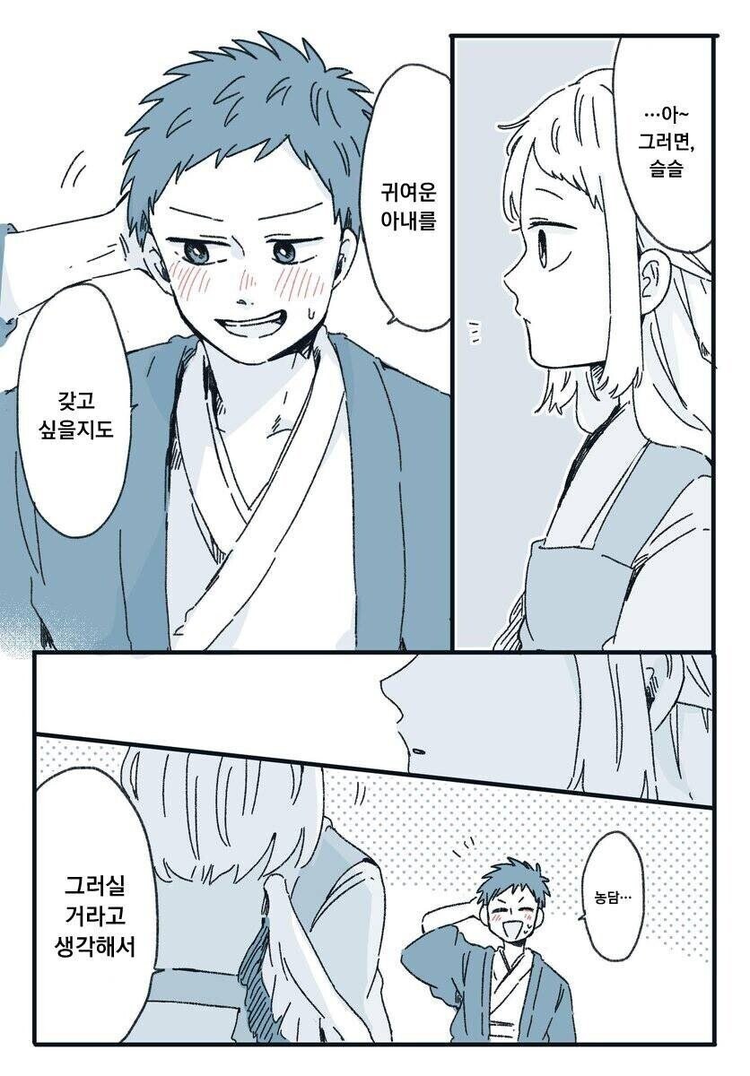 은혜갚은 학 .manwha_4.jpg
