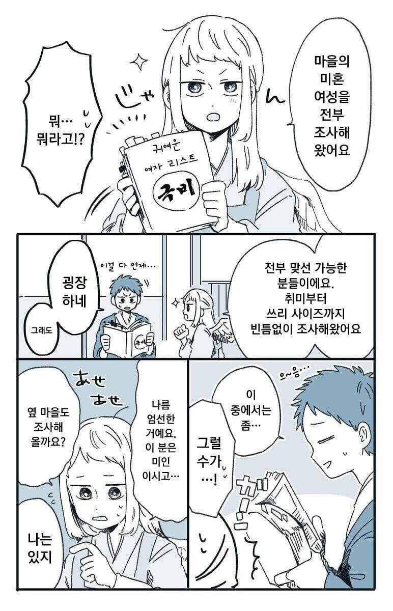 은혜갚은 학 .manwha_5.jpg