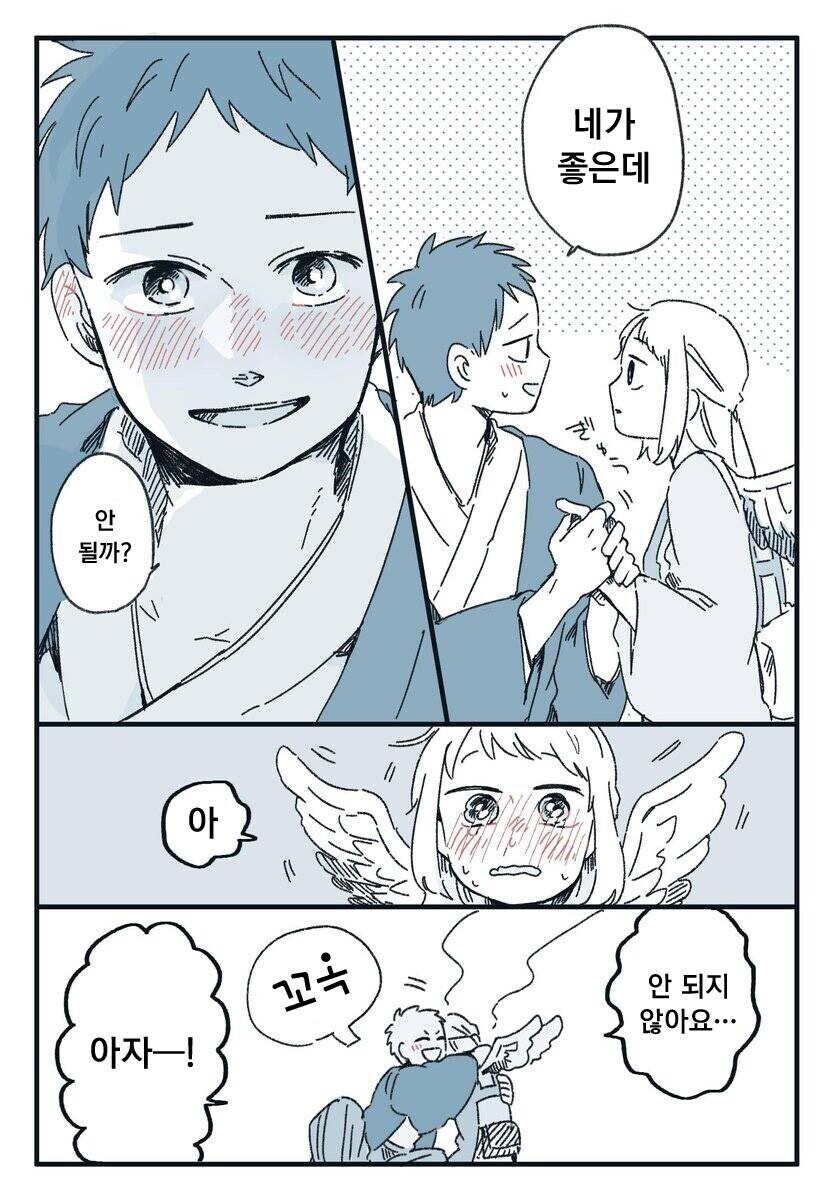은혜갚은 학 .manwha_6.jpg