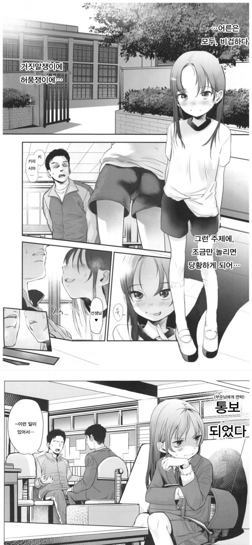 순경아저씨. 저놈입니다.manwha_1.jpg