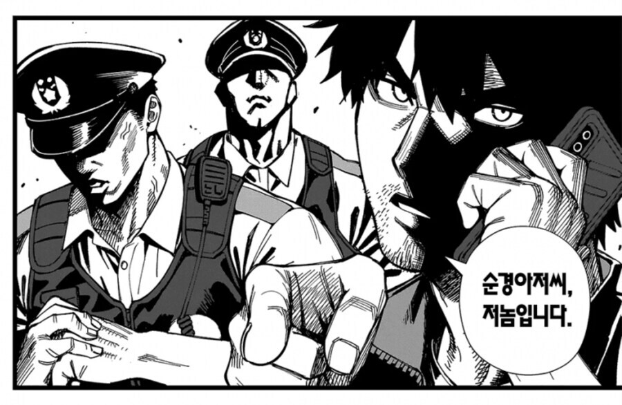 순경아저씨. 저놈입니다.manwha_2.jpg