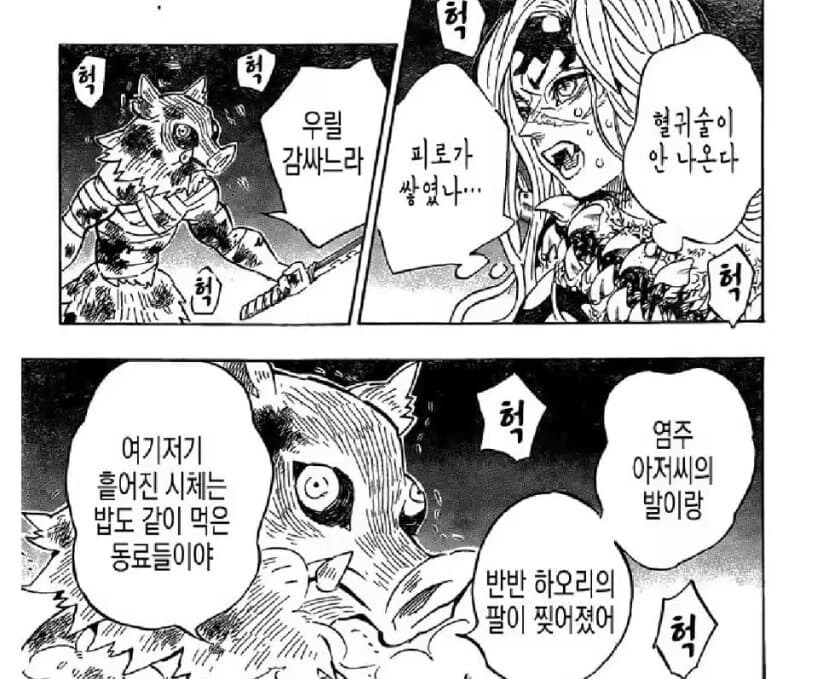 귀멸)개인적인 이노스케 명장면_1.jpg