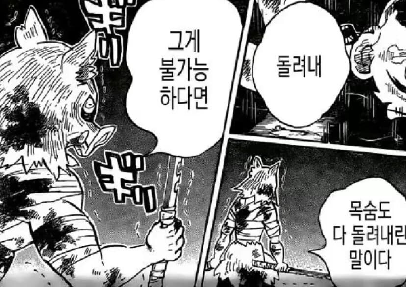 귀멸)개인적인 이노스케 명장면_2.jpg