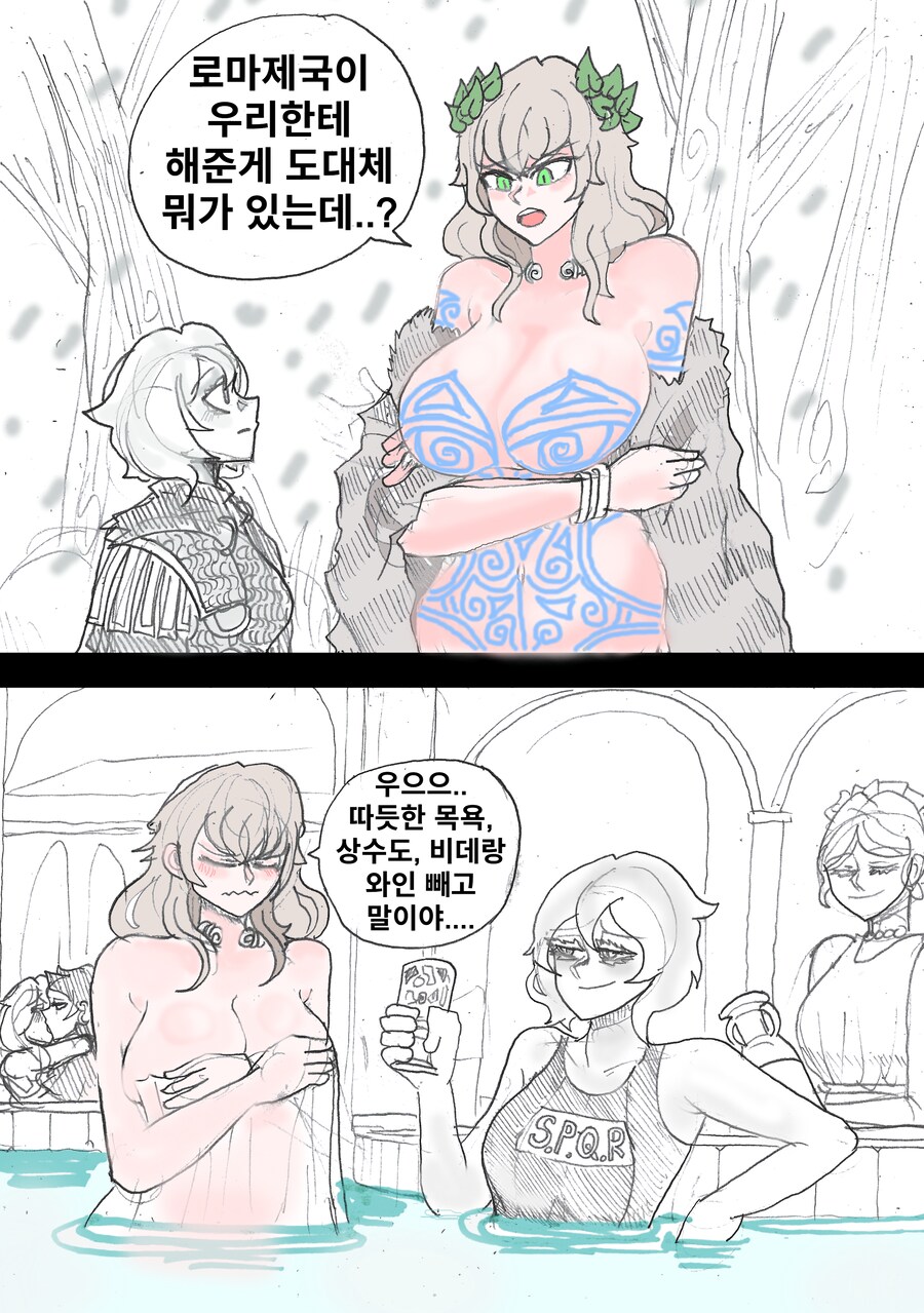 (약후) 로마가 우리한테 해준게 뭐가 있는데?.manhwa_1.png