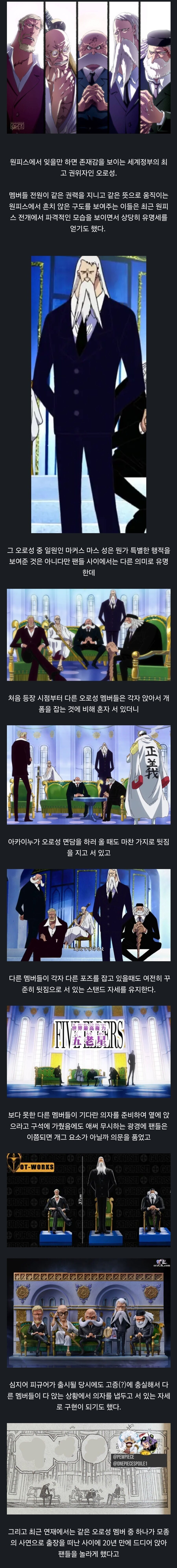 원피스)20년동안 서있던 인물.jpg_1.jpg