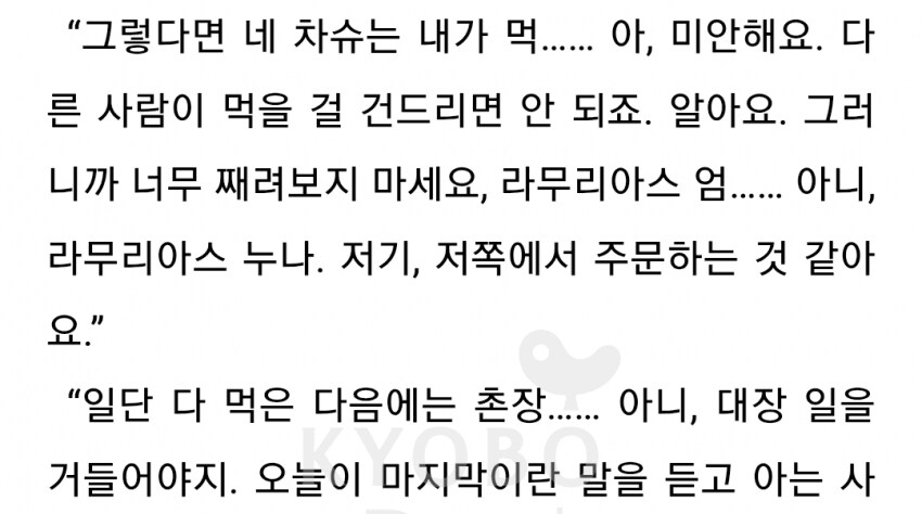 이세계농가)젊은 처자에게 하면 안되는 드립.jpg_2.png