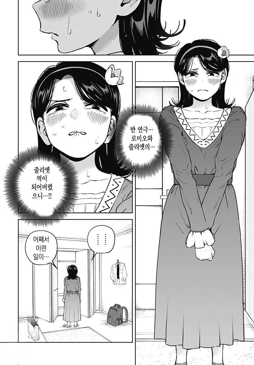 무서운 거유 눈나.manhwa_1.jpg