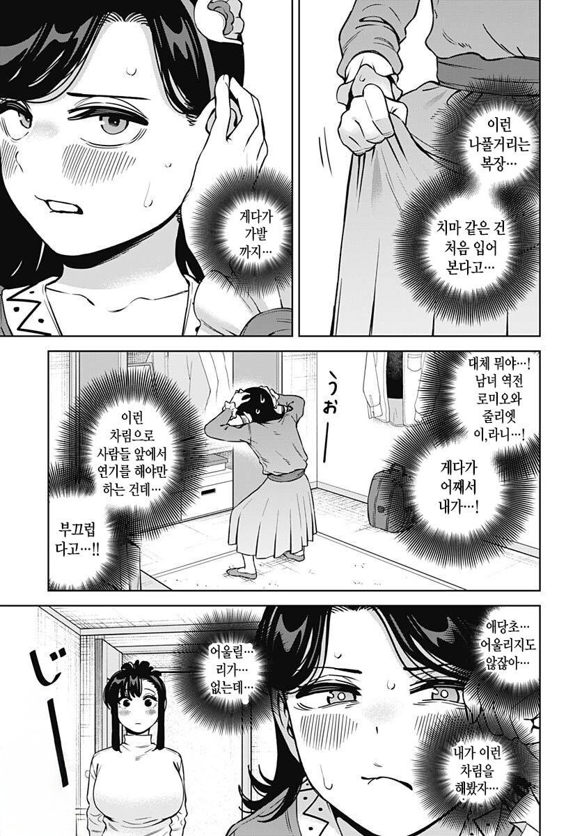 무서운 거유 눈나.manhwa_2.jpg