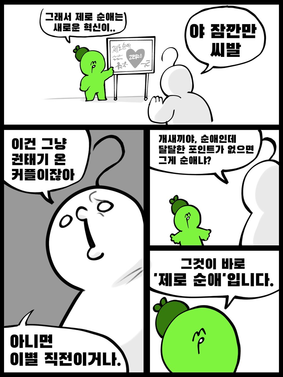 제로음료 열풍에 탑승하는