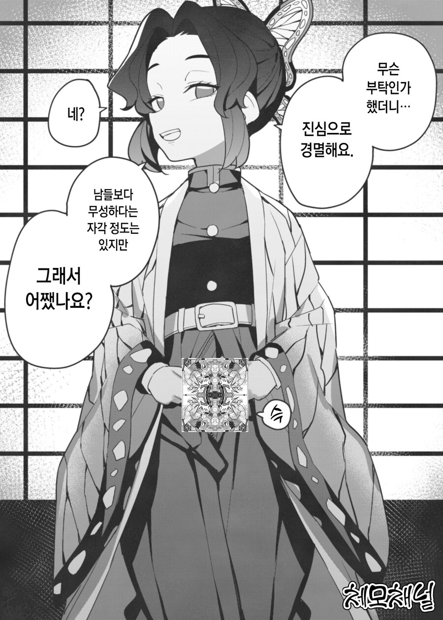 귀멸) 수북한 시노부.jpg_1.jpg