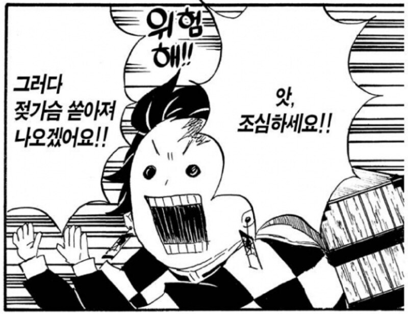 귀멸)성희롱인데 아무도 문제 삼지 않았을 발언.JPG_1.jpg