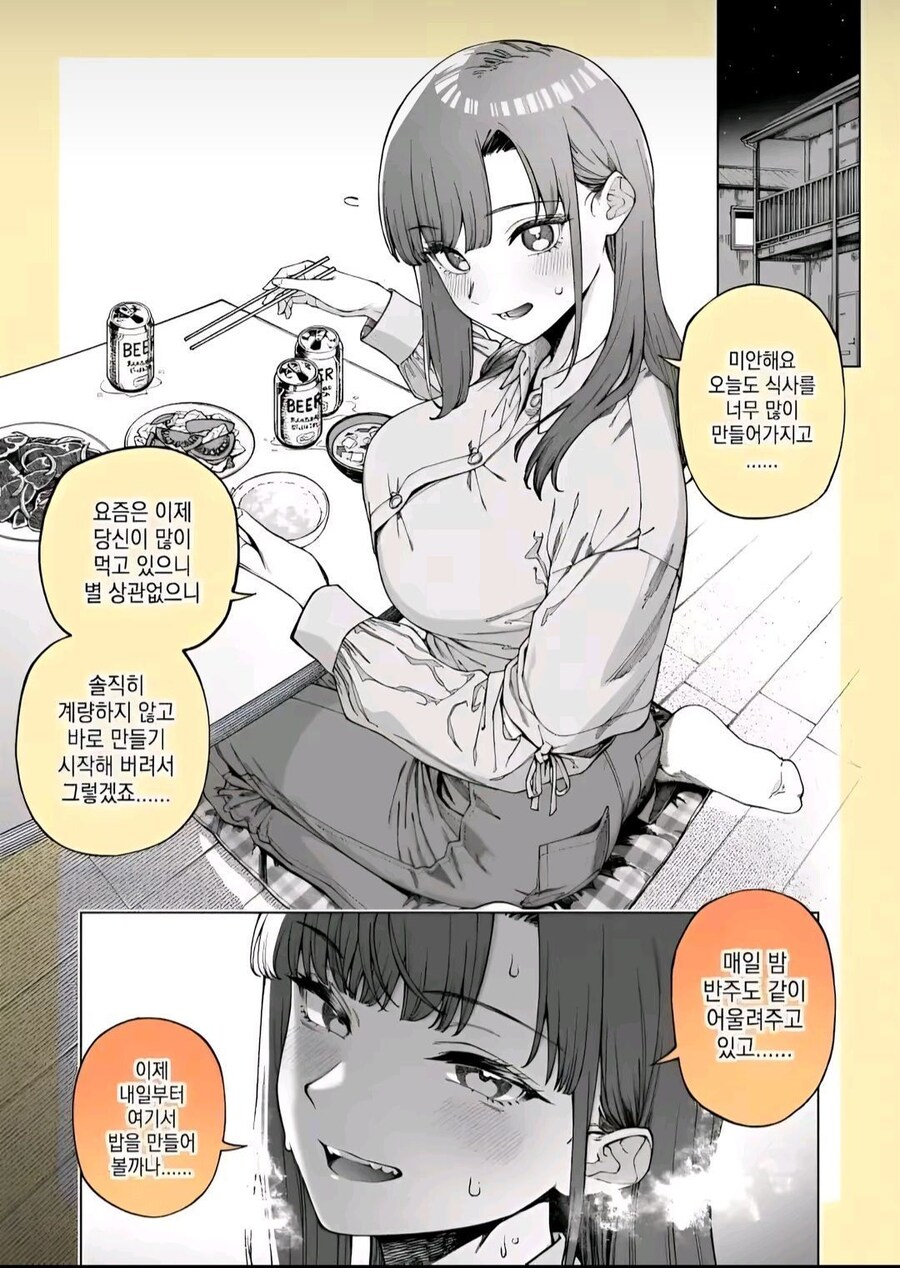 나를 사랑하는 여자들 만화_5.jpg