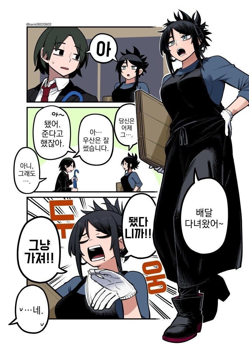 도시락을 받는 만화_7.jpg