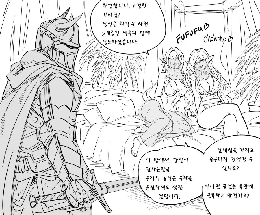 Baalbuddy) 기사가 죄악의 사원을 돌파하는.manhwa_1.webp