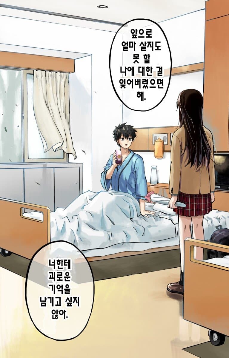 최면 순애.manga_2.jpg