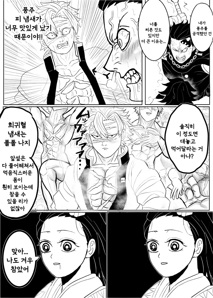 귀멸) 칸로지가 가슴깐 옷을 받아들었던 이유.jpg_1.png