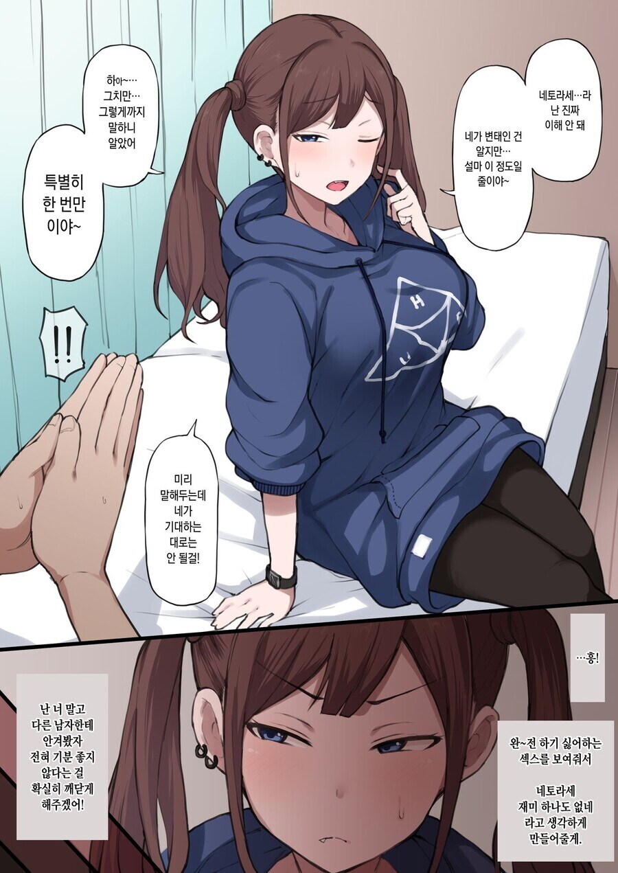 남자친구 취향에 어울려주는 여자친구_1.jpg