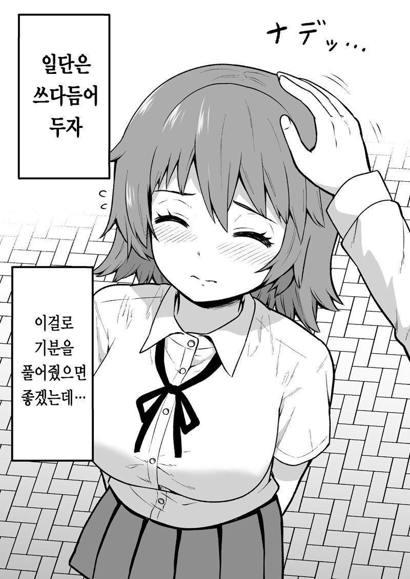 계속 노려보는 여친 만화_2.jpg