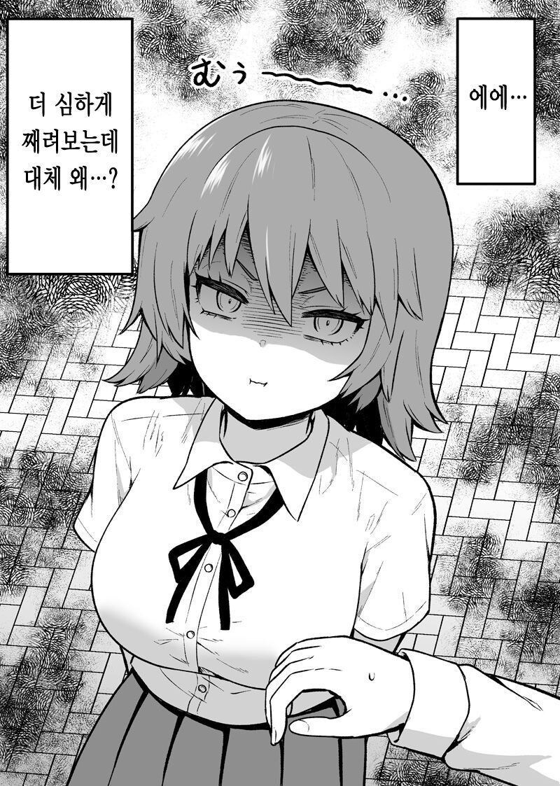 계속 노려보는 여친 만화_3.jpg