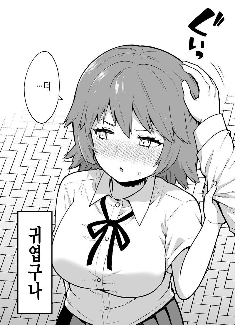 계속 노려보는 여친 만화_4.jpg