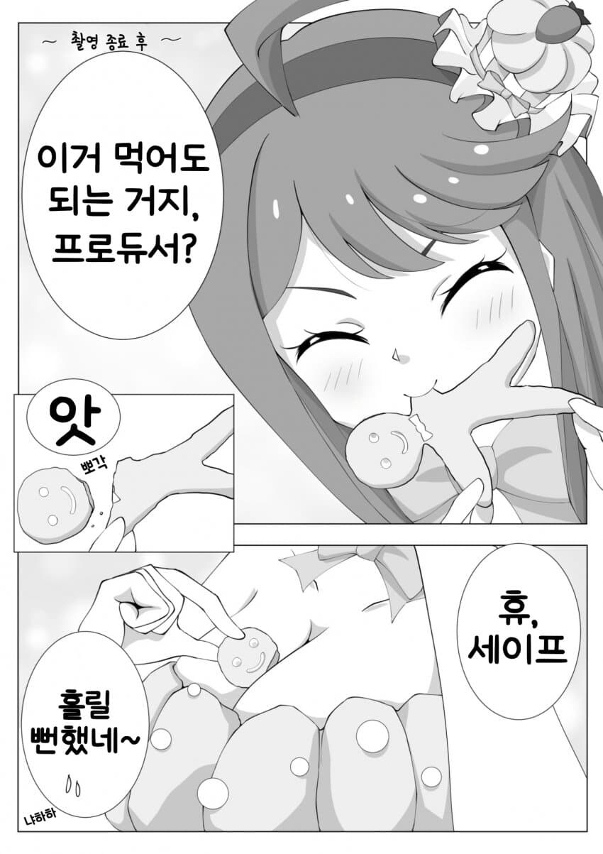 [@] 흘릴 뻔했네~_1.jpg
