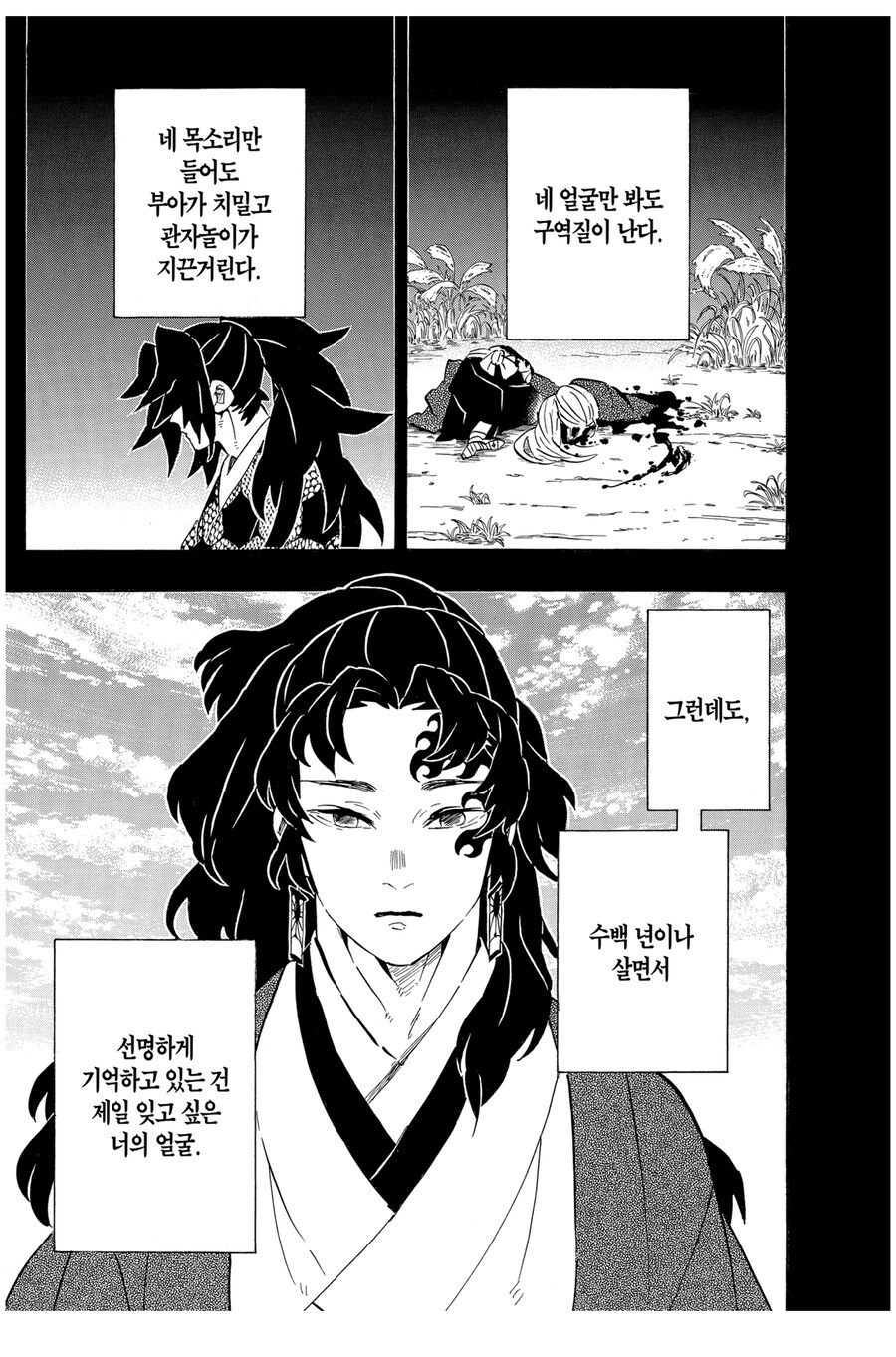 귀멸) 형님 독백 중 웃긴 부분_1.jpg