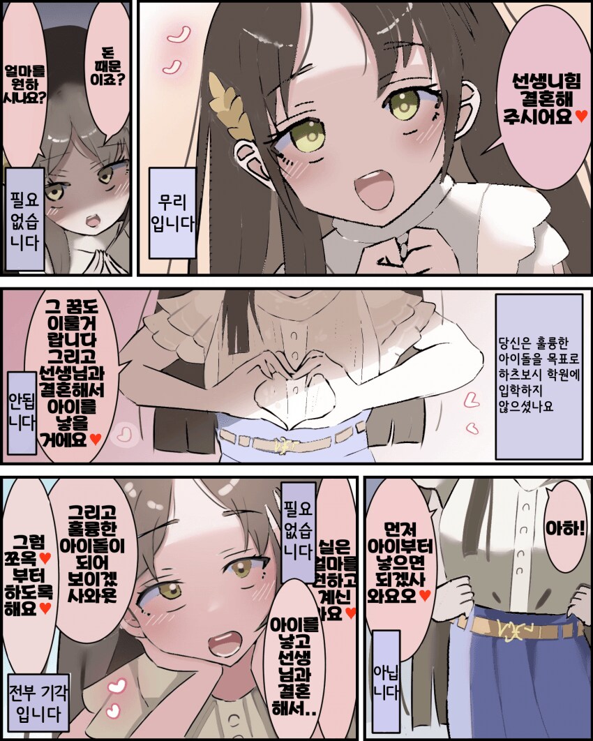 [@] 사랑이 무거운 치나_1.png