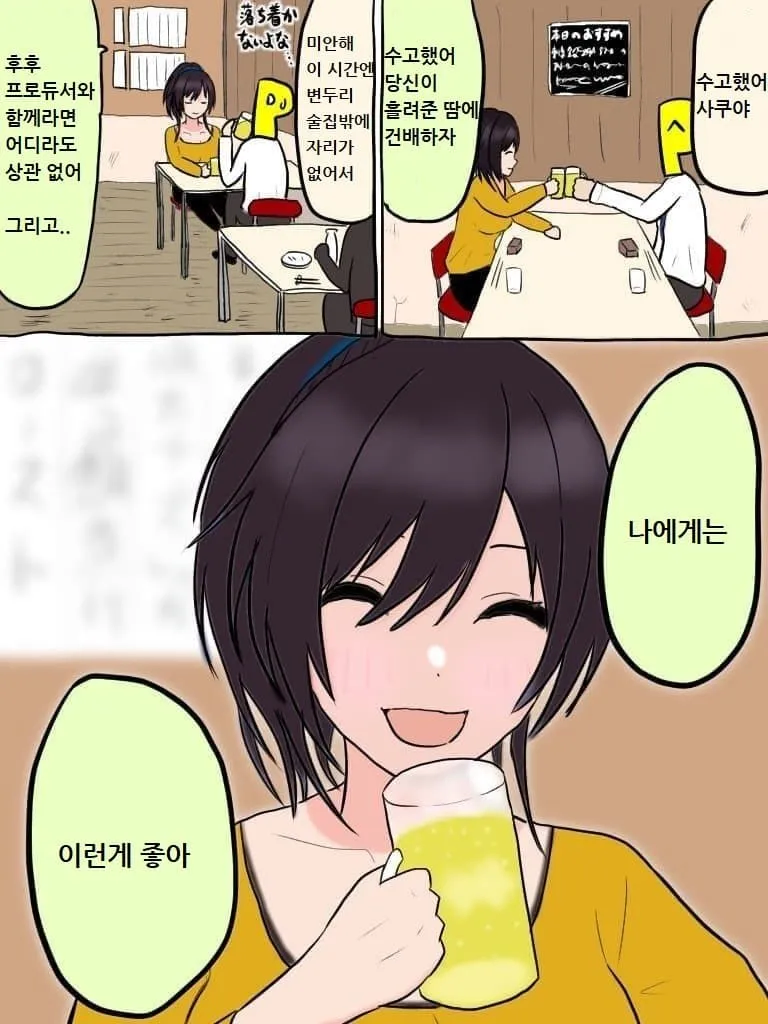 [@] 사쿠야와 건배_1.webp
