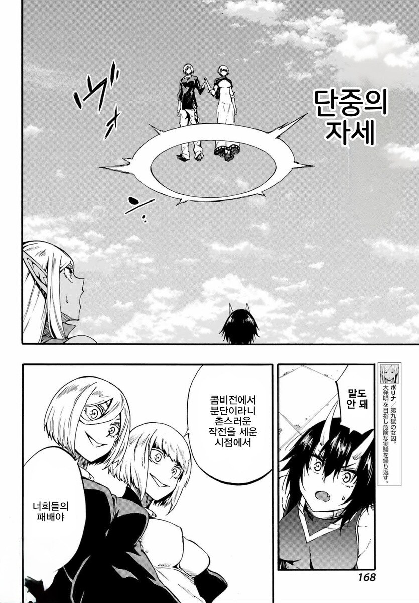 합체기를 이기는 필살기.manhwa_3.jpg