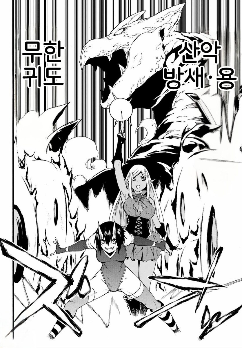 합체기를 이기는 필살기.manhwa_9.jpg