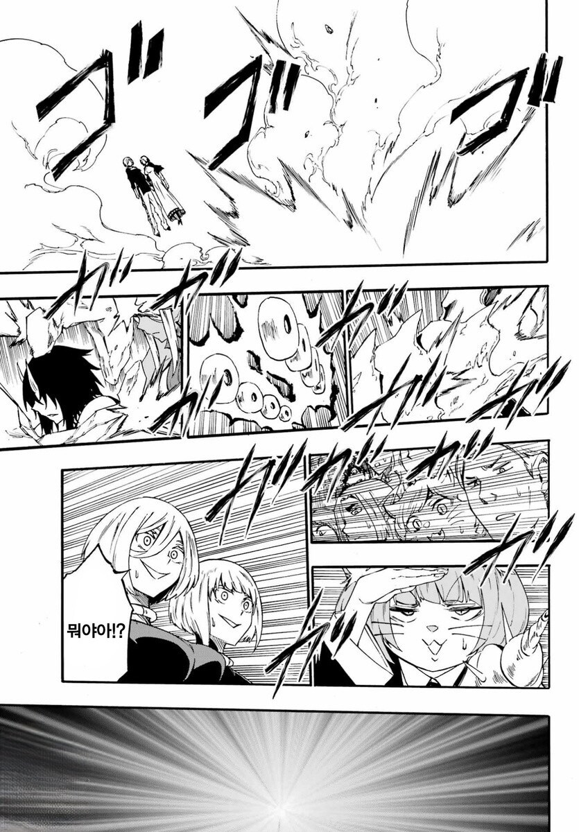 합체기를 이기는 필살기.manhwa_10.jpg