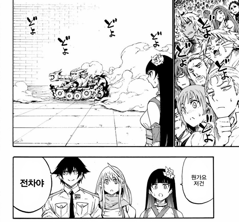 합체기를 이기는 필살기.manhwa_13.jpg
