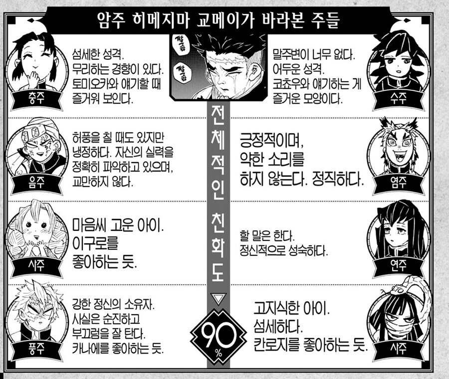 귀멸) 악어특.jpg_1.jpg
