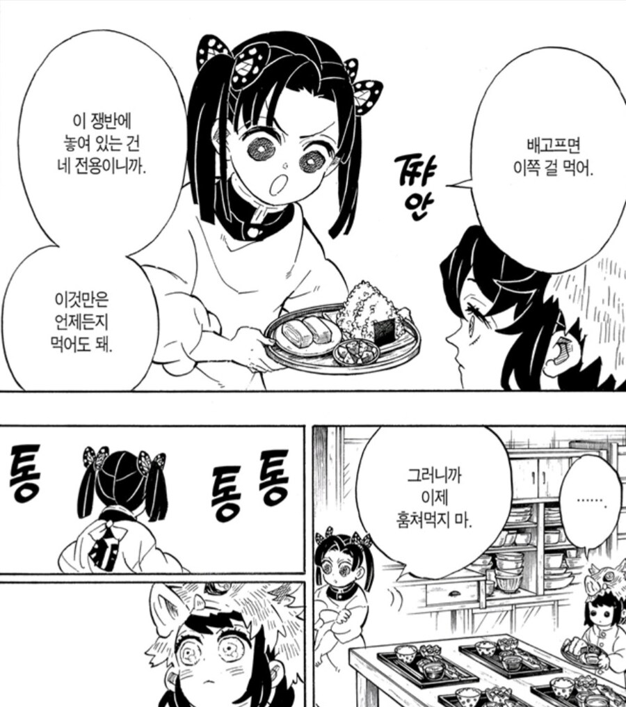 귀멸) 악어특.jpg_3.jpg