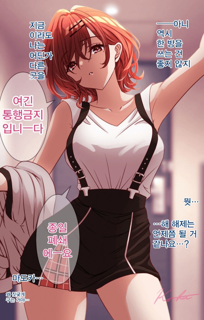 [@] 히구치 마도카는 통과시켜 주지 않아_1.jpg