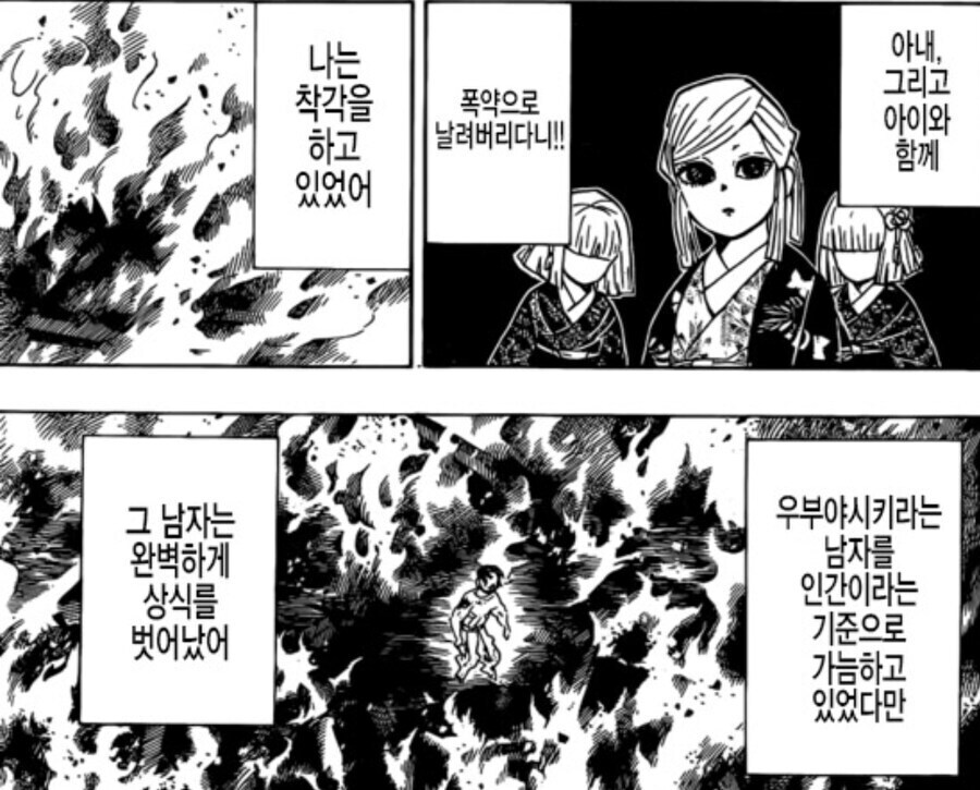 귀멸) 우부야시키 카가야의 최후를 이해하게 만드는 한마디_1.jpg