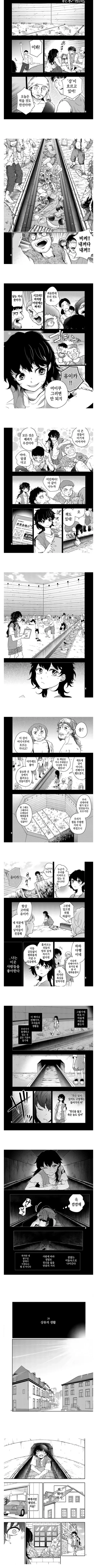 가난한 마을에 아기가 넘치는 만화_1.webp