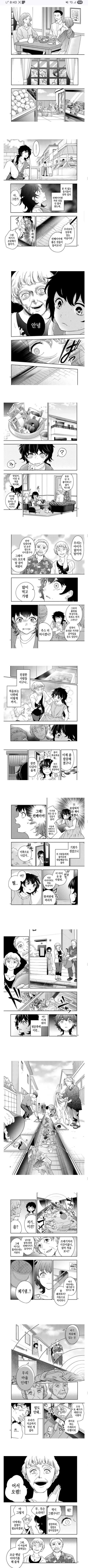 가난한 마을에 아기가 넘치는 만화_2.webp