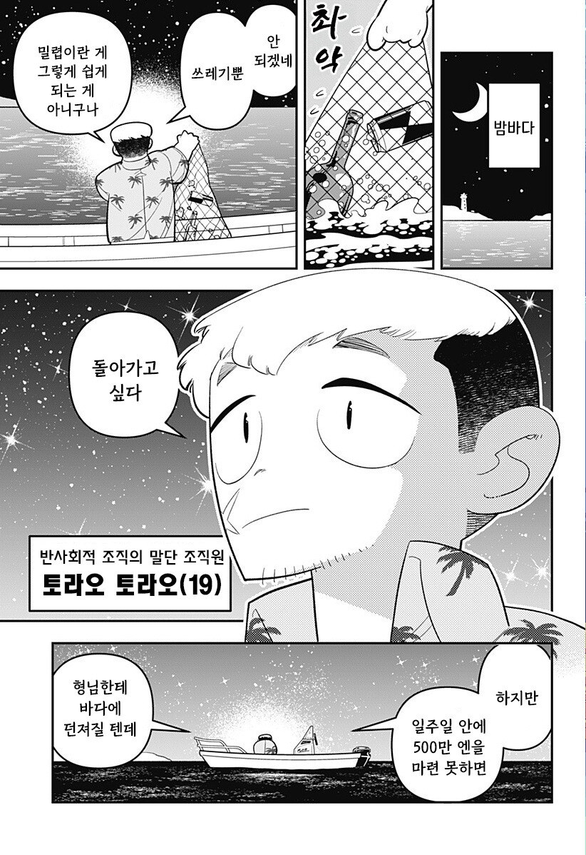 머메이드! 인어쨩 만화 .manhwa_3.jpg